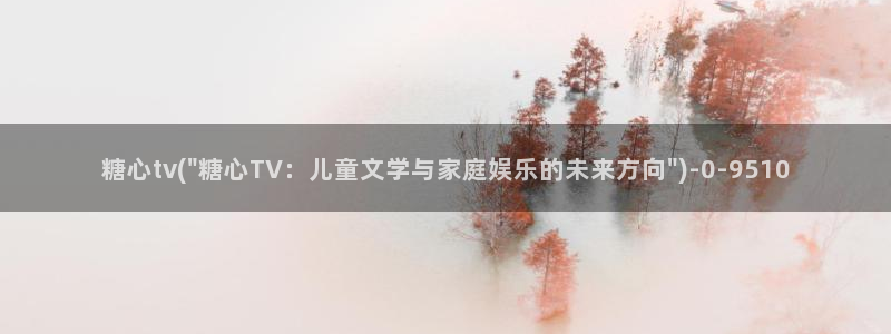 冉冉学姐糖心vlog：糖心tv(\