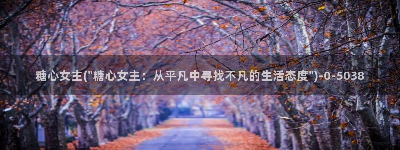破解版糖心vlog：糖心女主(\