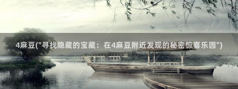 麻豆全集：4麻豆(\