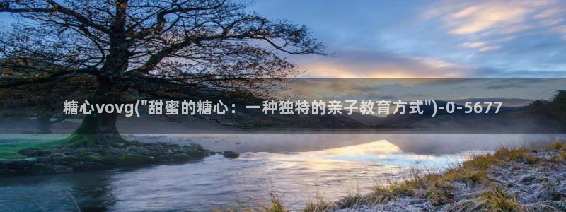 糖心vlog下载官网：糖心vovg(\
